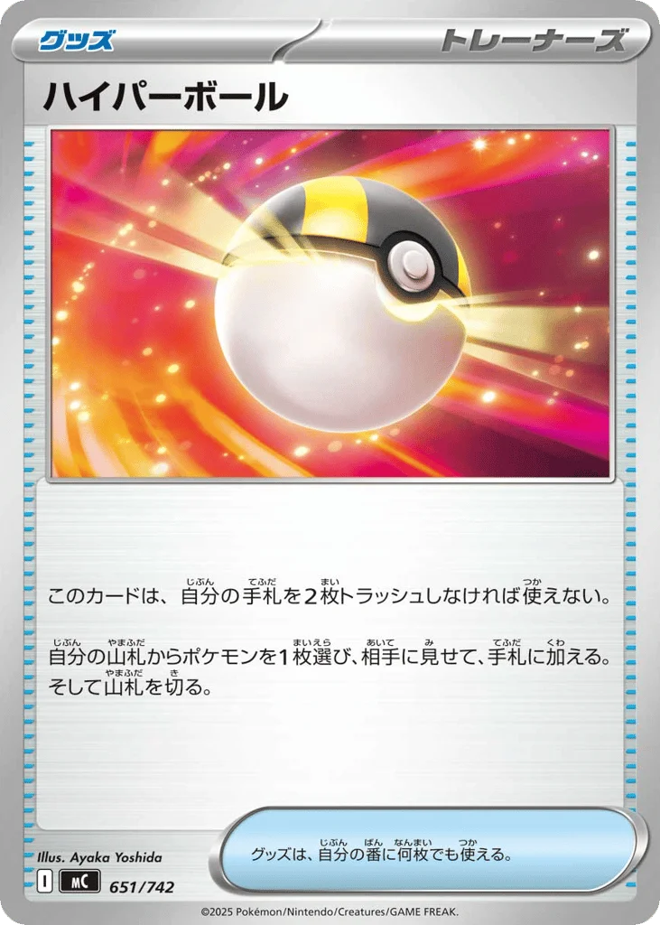 Ultra Ball · Start Deck 100 Battle Collection