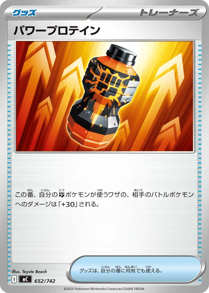Premium Power Pro · Start Deck 100 Battle Collection
