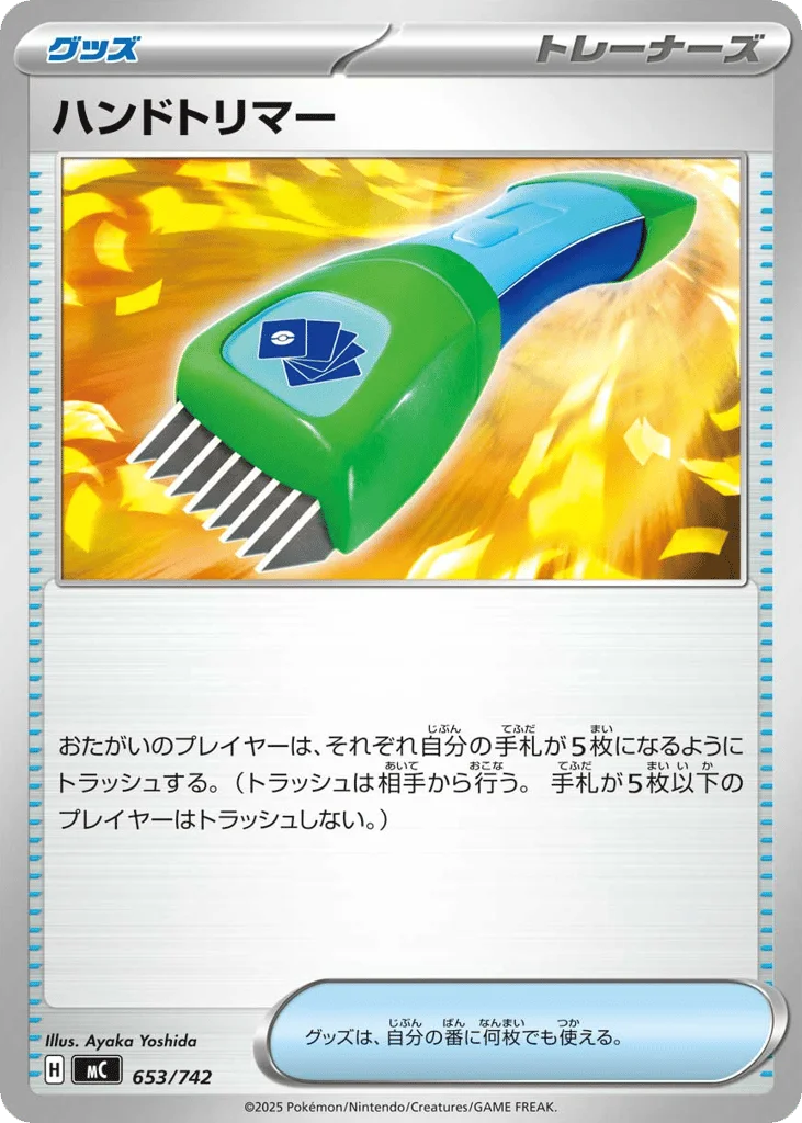 Hand Trimmer · Start Deck 100 Battle Collection