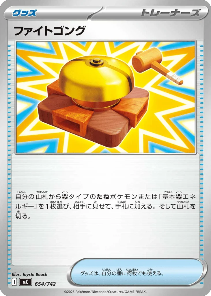 Fighting Gong · Start Deck 100 Battle Collection