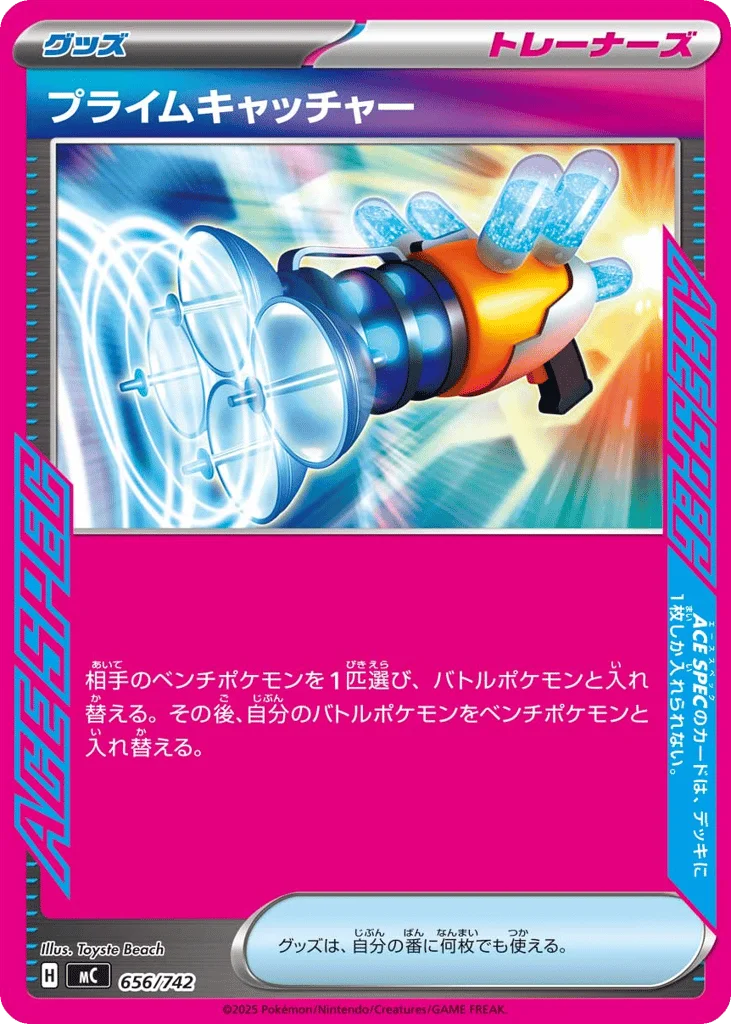 Prime Catcher · Start Deck 100 Battle Collection