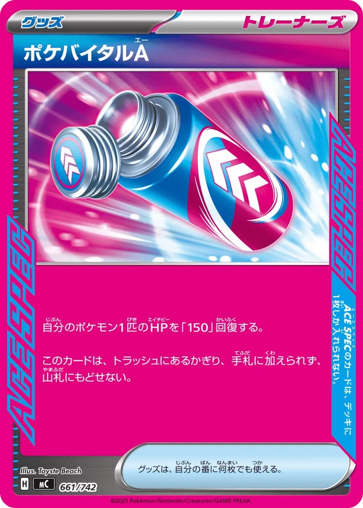 Poké Vital A · Start Deck 100 Battle Collection