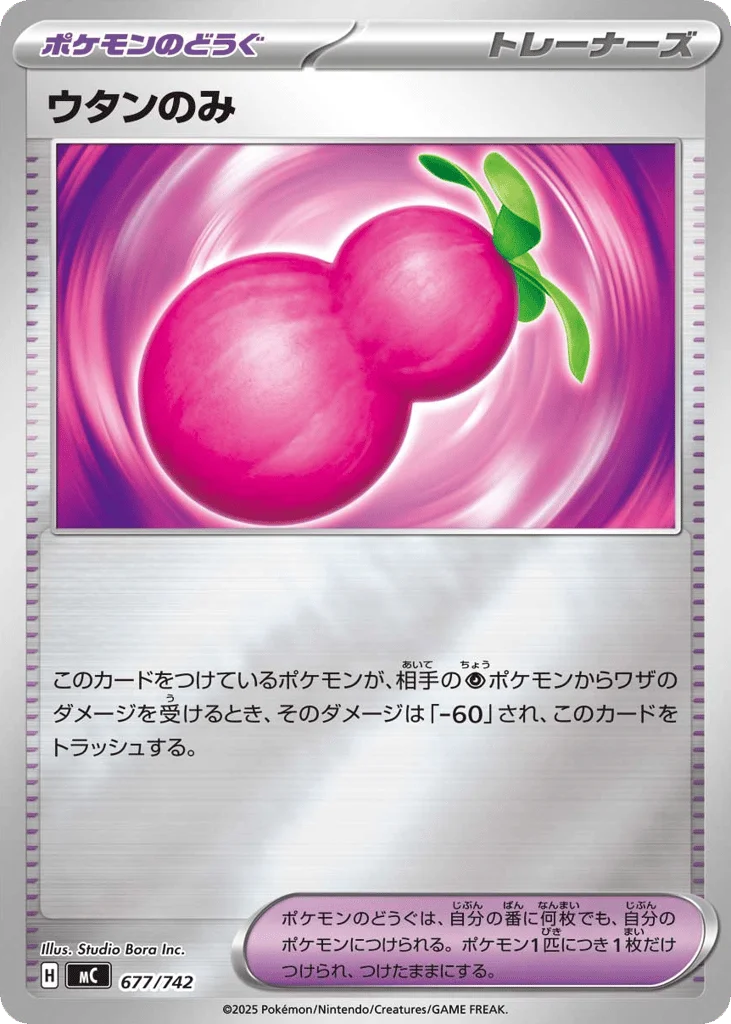 Payapa Berry · Start Deck 100 Battle Collection