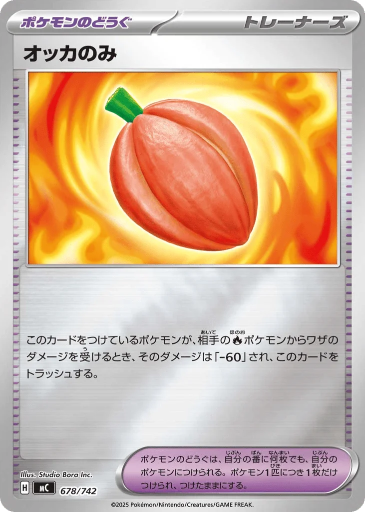 Occa Berry · Start Deck 100 Battle Collection