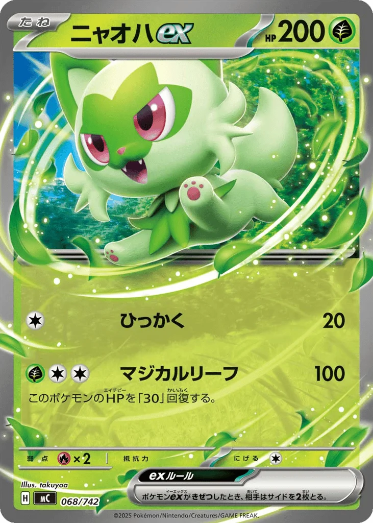 Sprigatito ex · Start Deck 100 Battle Collection