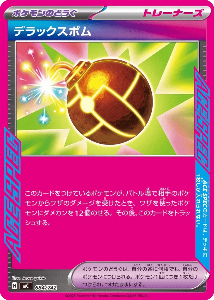 Deluxe Bomb · Start Deck 100 Battle Collection