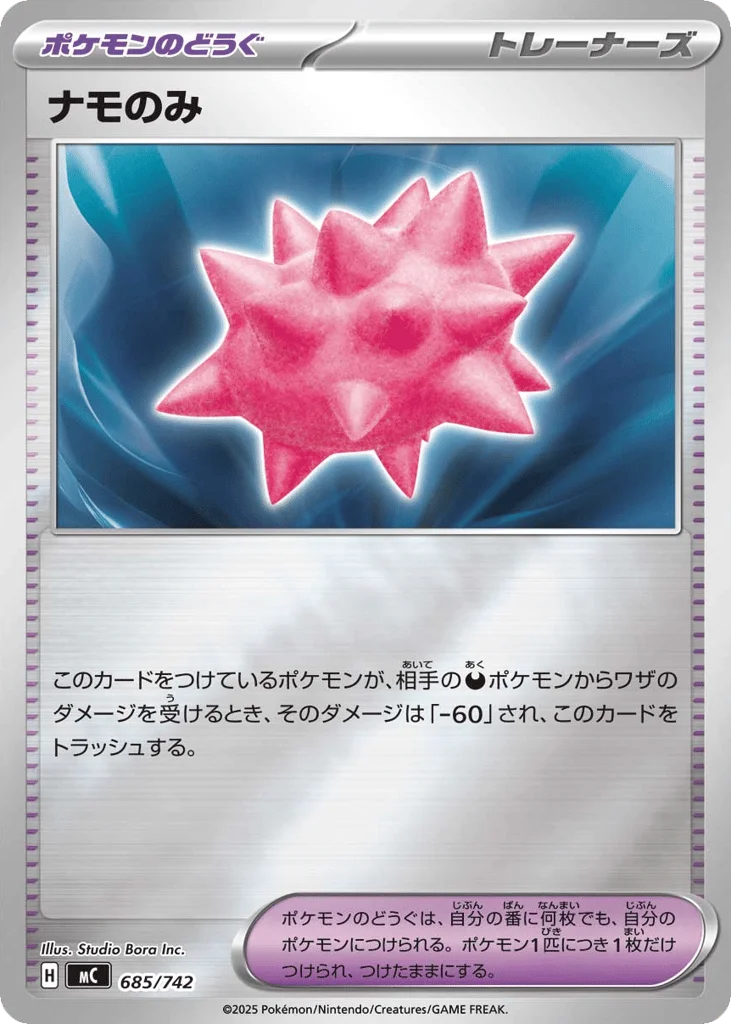 Colbur Berry · Start Deck 100 Battle Collection