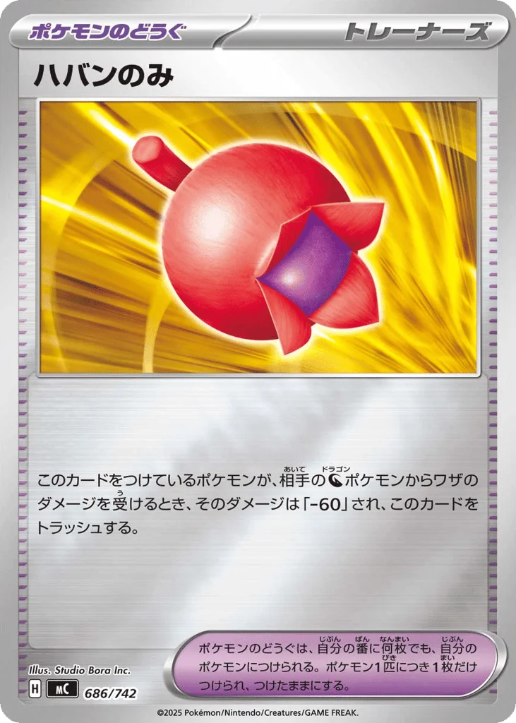 Haban Berry · Start Deck 100 Battle Collection