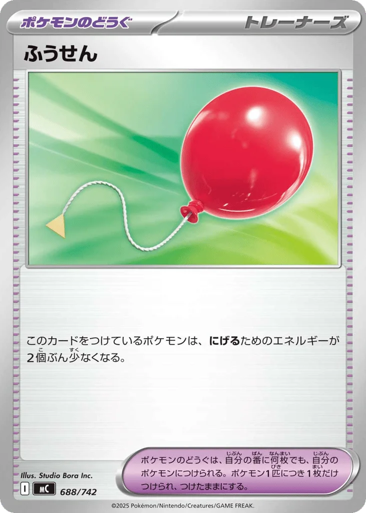 Air Balloon · Start Deck 100 Battle Collection
