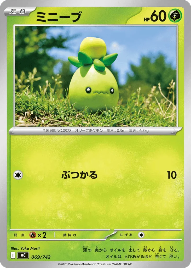 Smoliv · Start Deck 100 Battle Collection