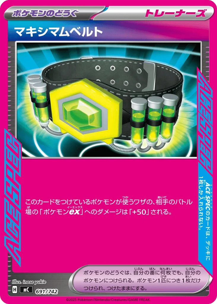 Maximum Belt · Start Deck 100 Battle Collection