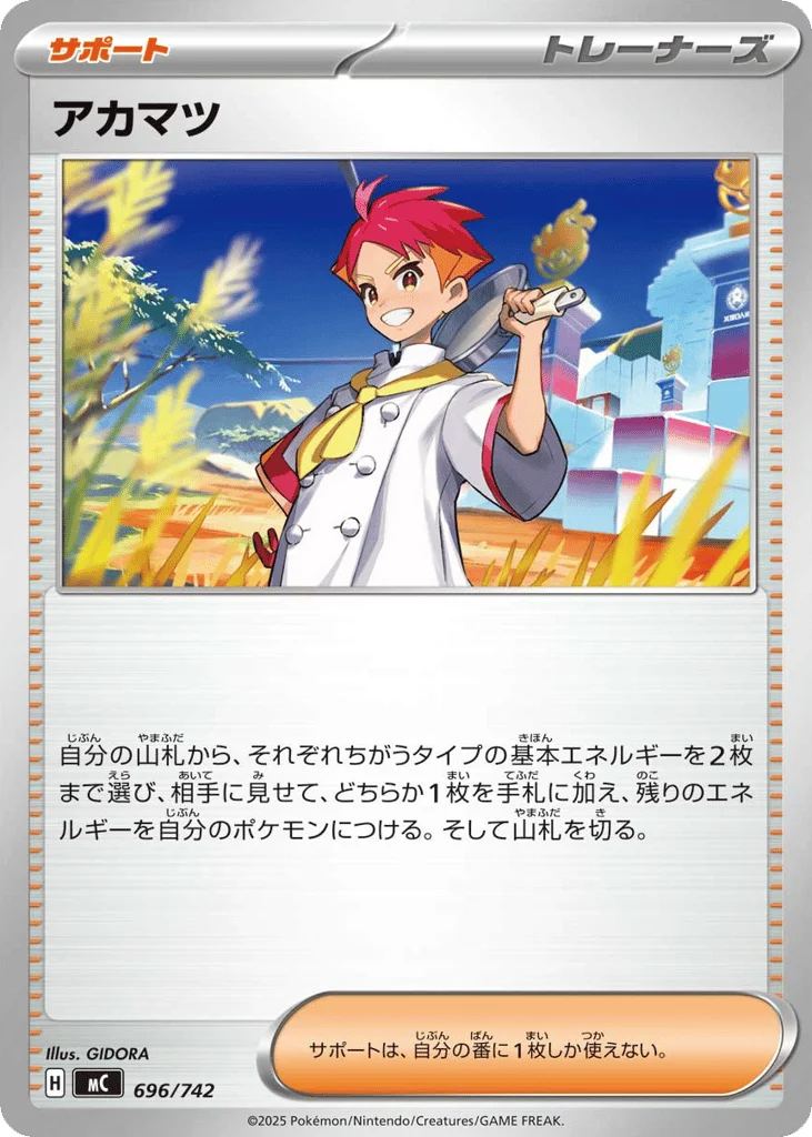 Crispin · Start Deck 100 Battle Collection