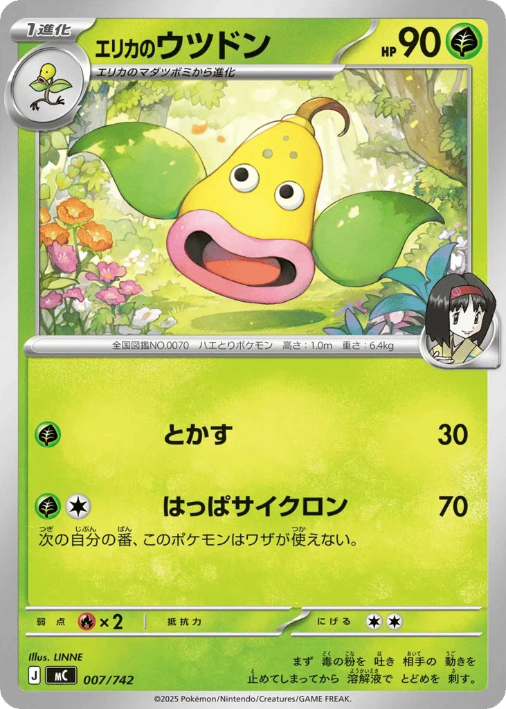Erika's Weepinbell · Start Deck 100 Battle Collection