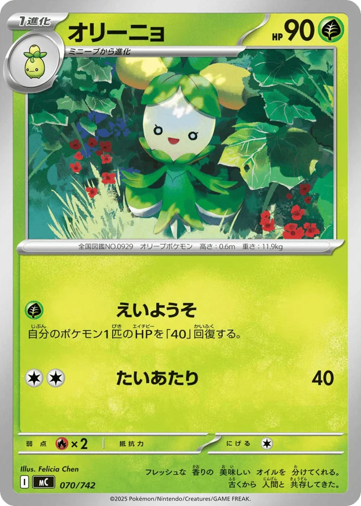 Dolliv · Start Deck 100 Battle Collection