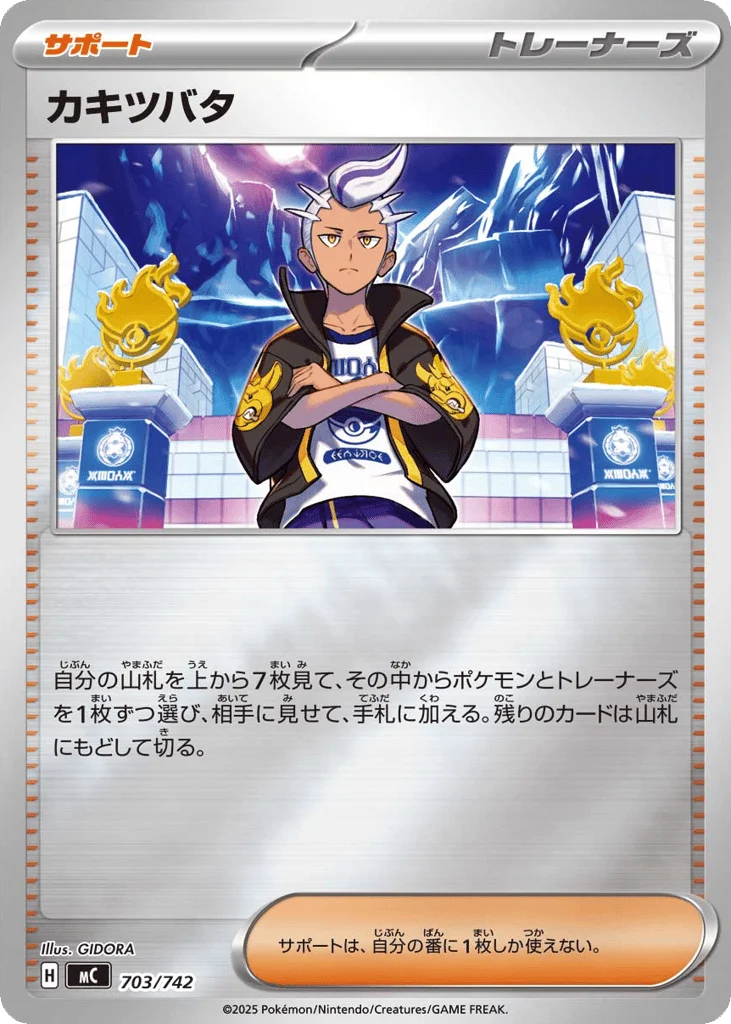 Drayton · Start Deck 100 Battle Collection