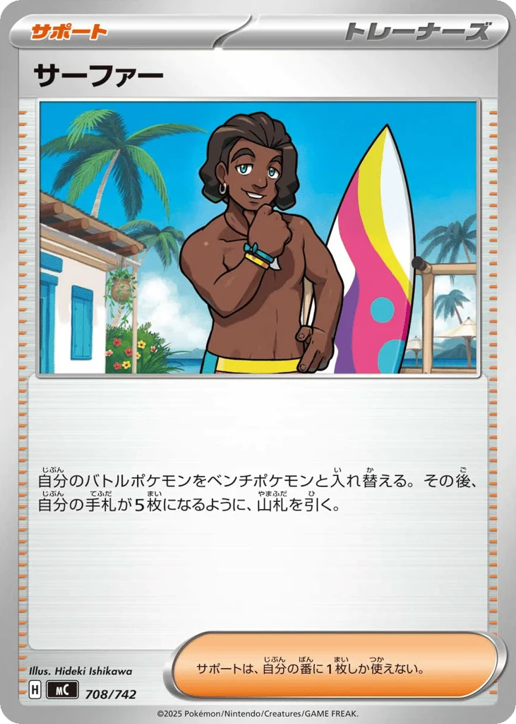 Surfer · Start Deck 100 Battle Collection