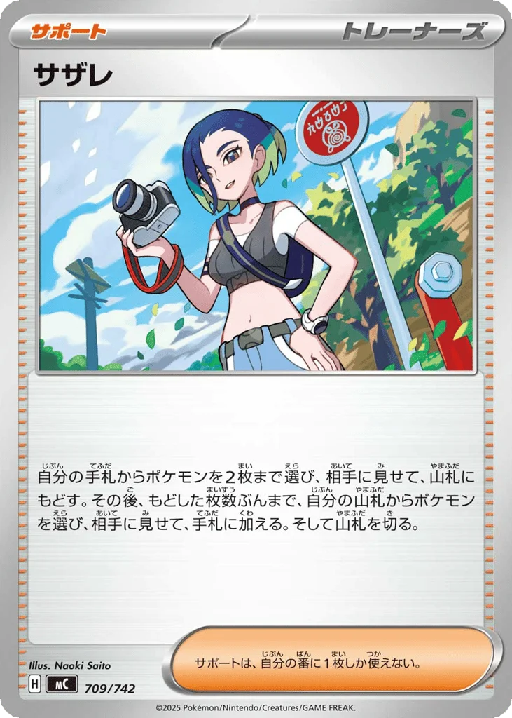 Perrin · Start Deck 100 Battle Collection