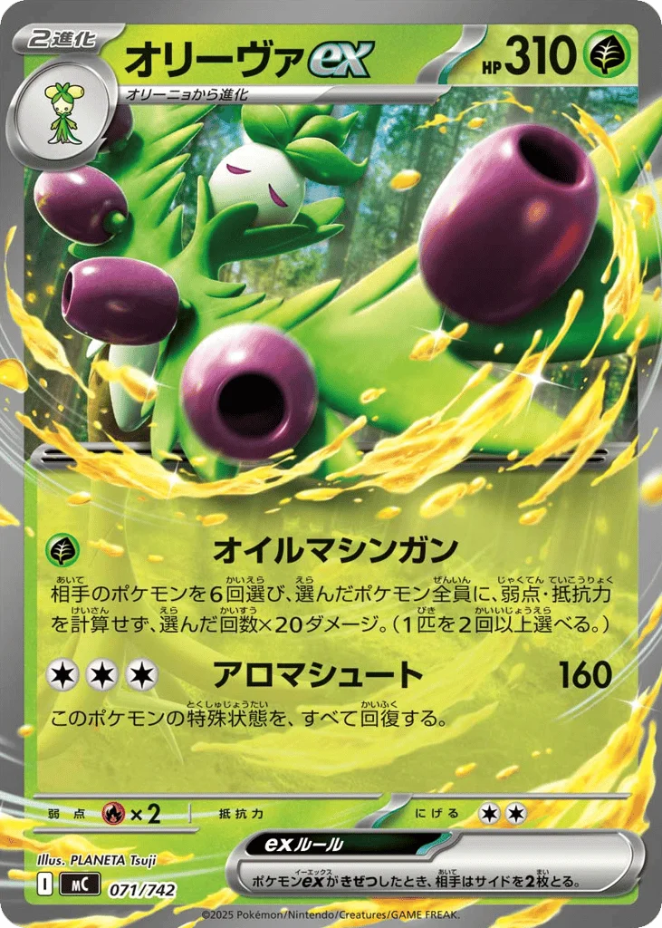 Arboliva ex · Start Deck 100 Battle Collection
