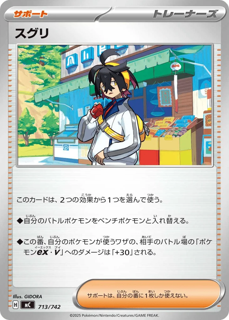 Kieran · Start Deck 100 Battle Collection