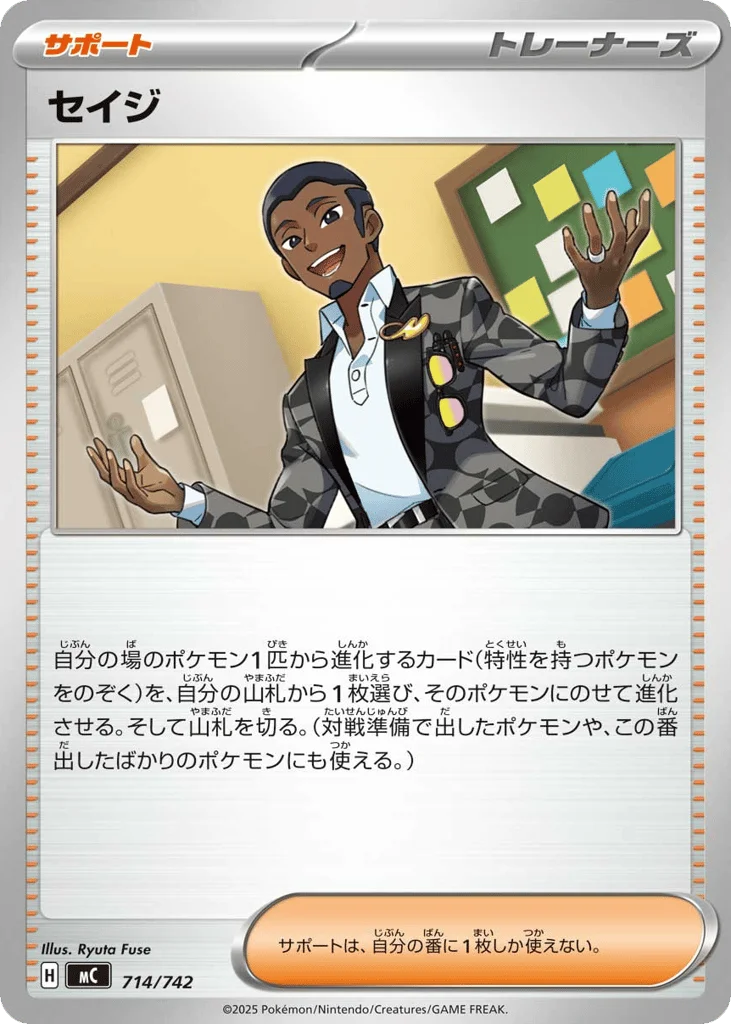 Salvatore · Start Deck 100 Battle Collection