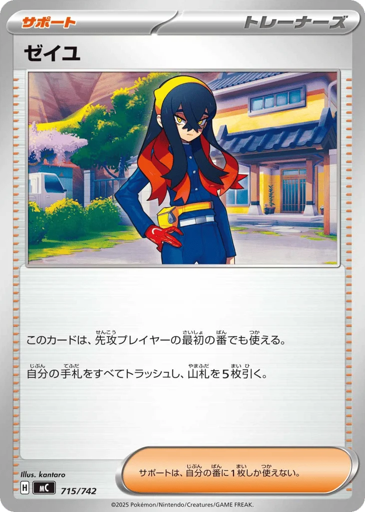 Carmine · Start Deck 100 Battle Collection