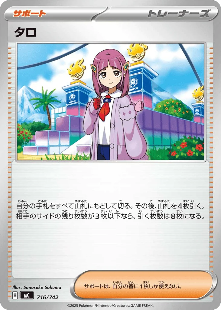 Lacey · Start Deck 100 Battle Collection