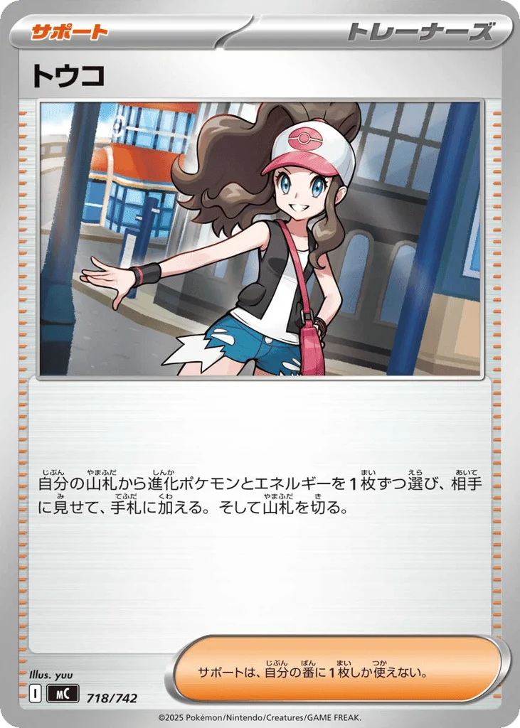 Hilda · Start Deck 100 Battle Collection