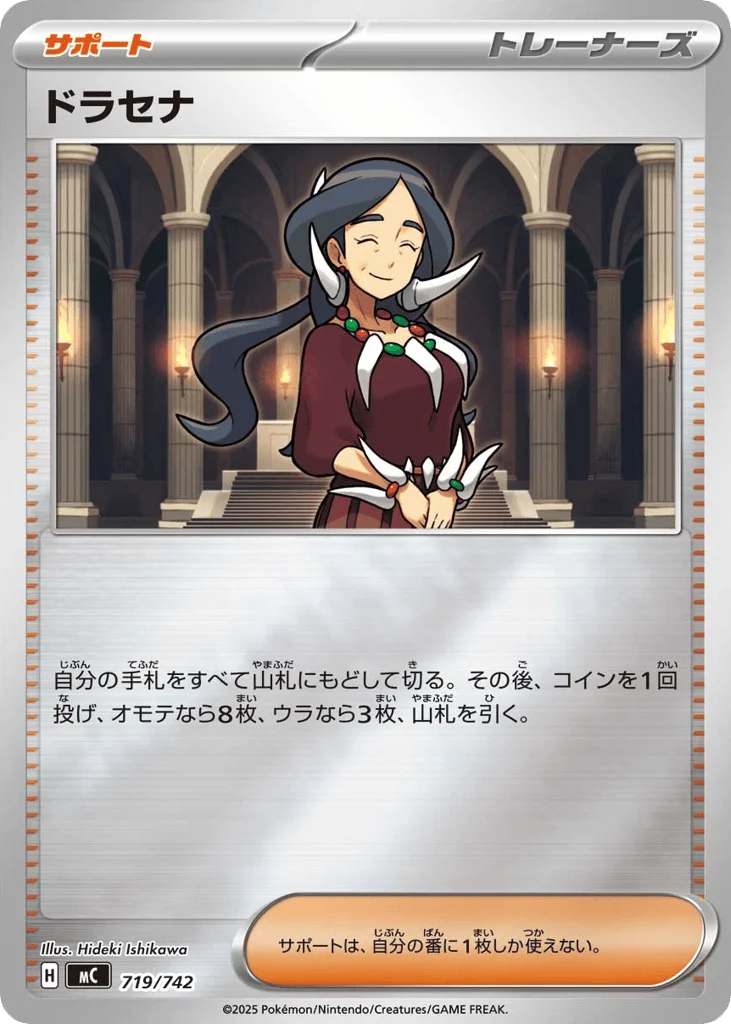 Drasna · Start Deck 100 Battle Collection