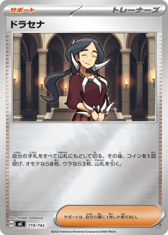 ドラセナ
