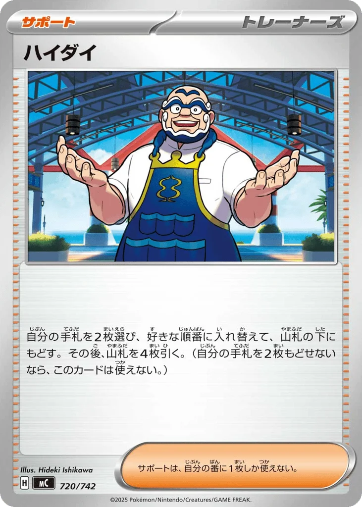 Kofu · Start Deck 100 Battle Collection