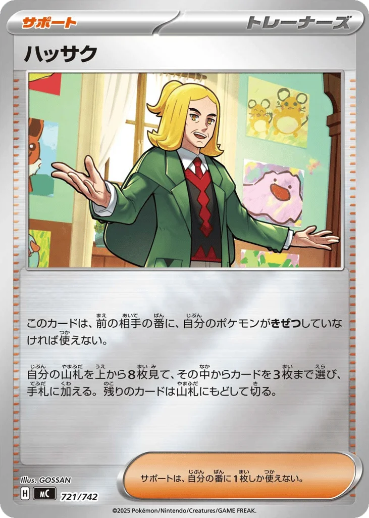 Hassel · Start Deck 100 Battle Collection