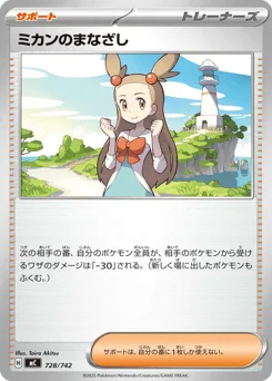 ミカンのまなざし