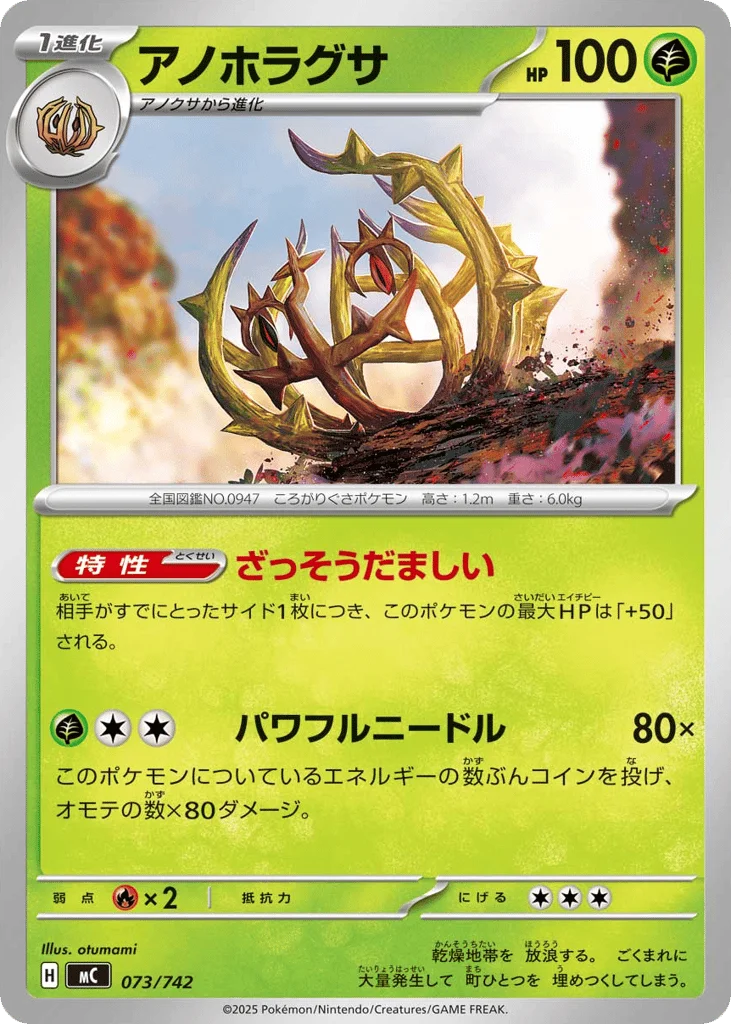 Brambleghast · Start Deck 100 Battle Collection