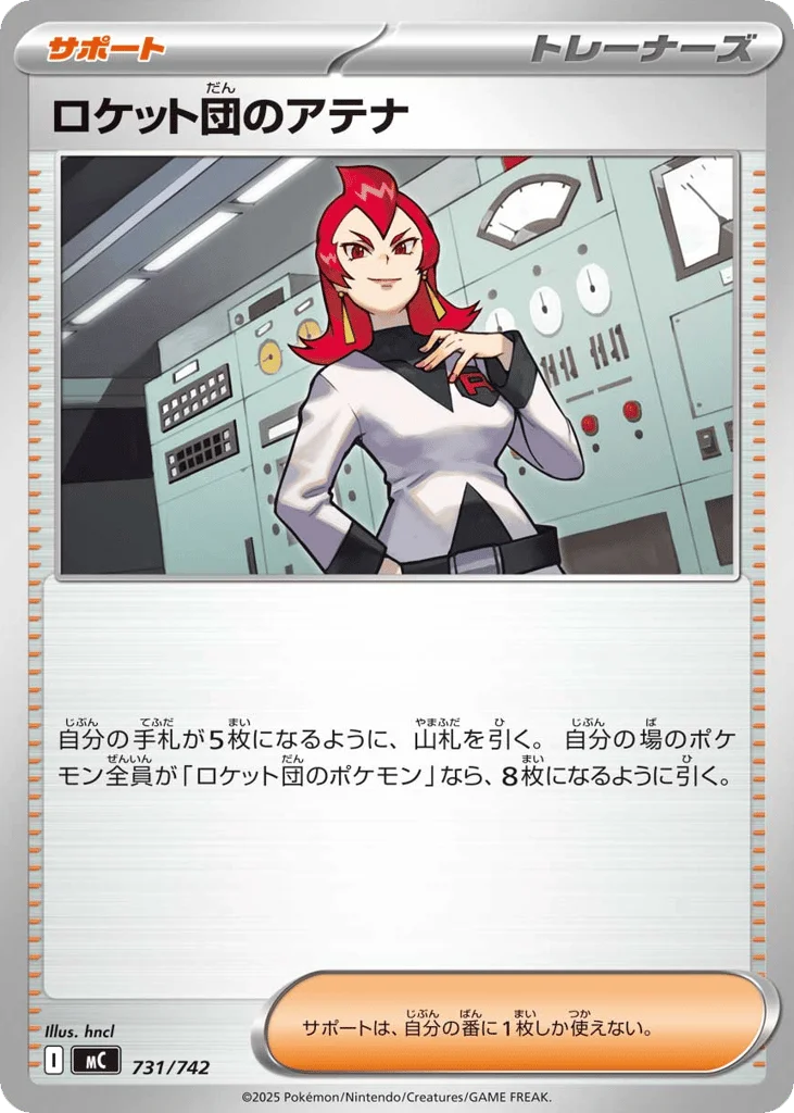 Team Rocket's Ariana · Start Deck 100 Battle Collection