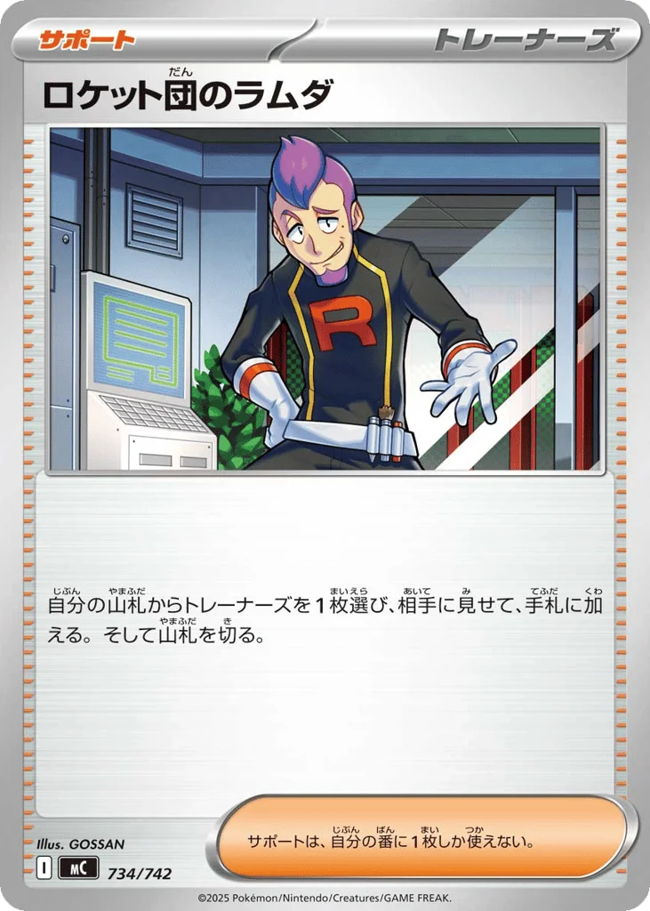 Team Rocket's Petrel · Start Deck 100 Battle Collection