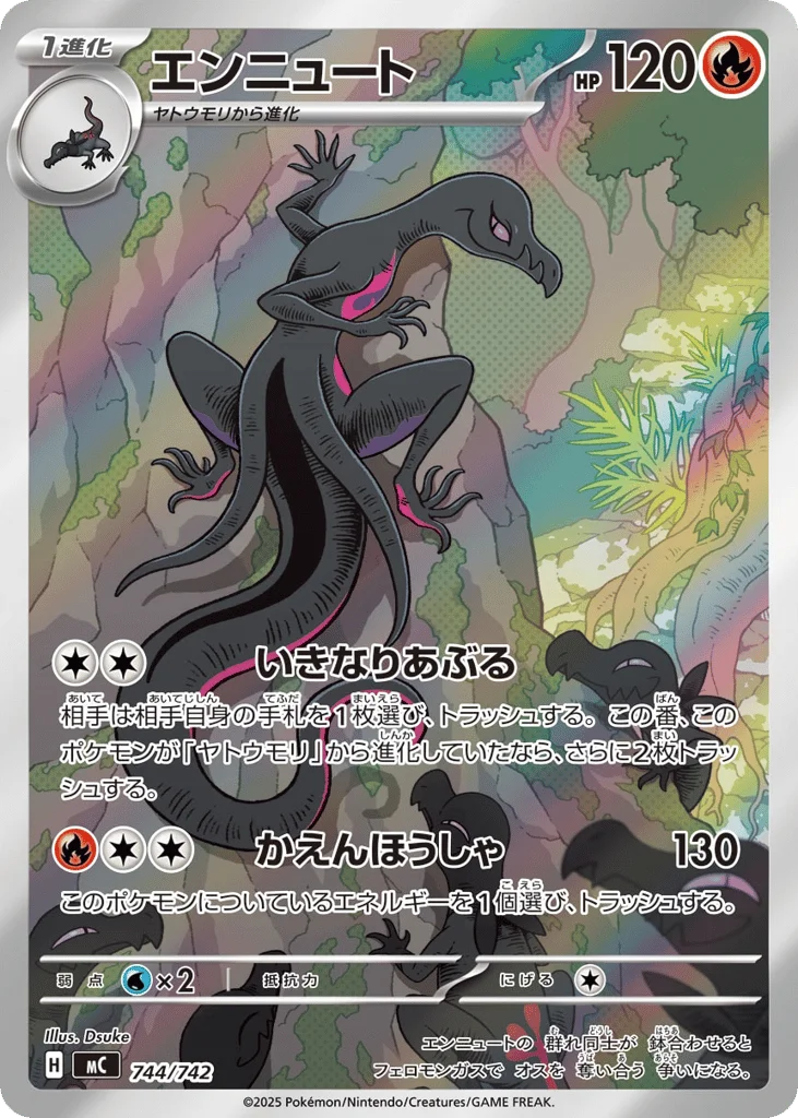 Salazzle · Start Deck 100 Battle Collection