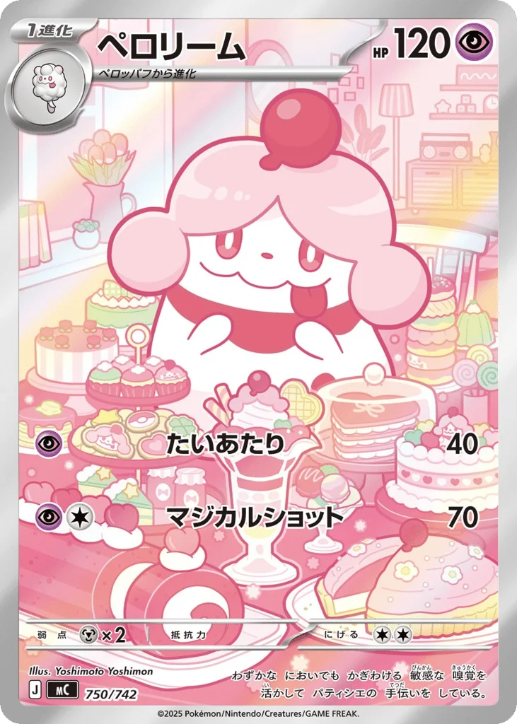 Slurpuff · Start Deck 100 Battle Collection
