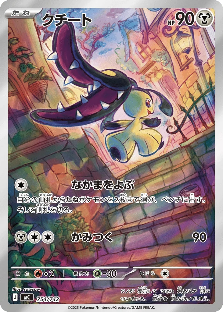 Mawile · Start Deck 100 Battle Collection