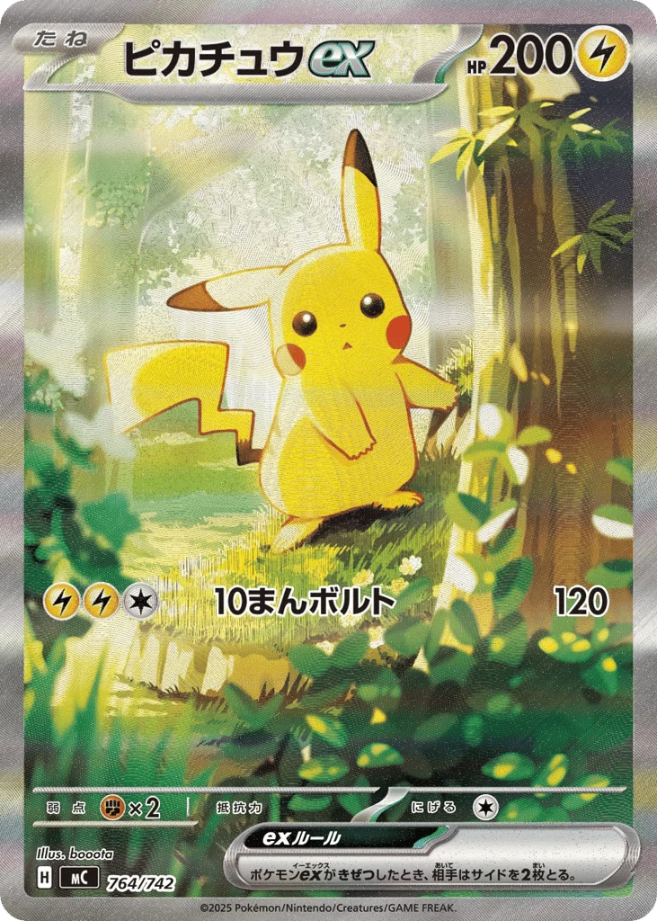 Pikachu ex · Start Deck 100 Battle Collection