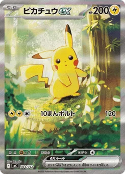 ピカチュウex
