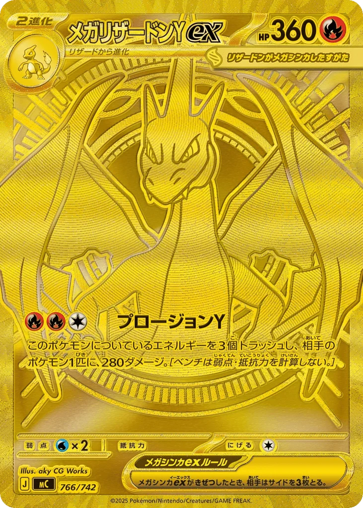 Mega Charizard Y · Start Deck 100 Battle Collection