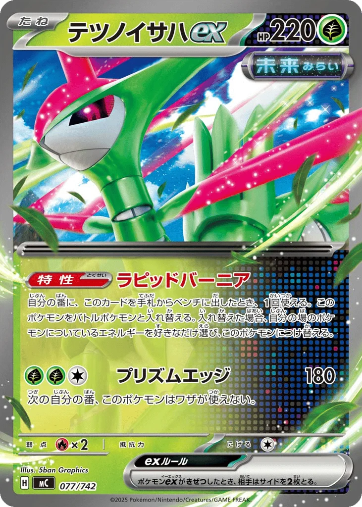 Iron Leaves ex · Start Deck 100 Battle Collection