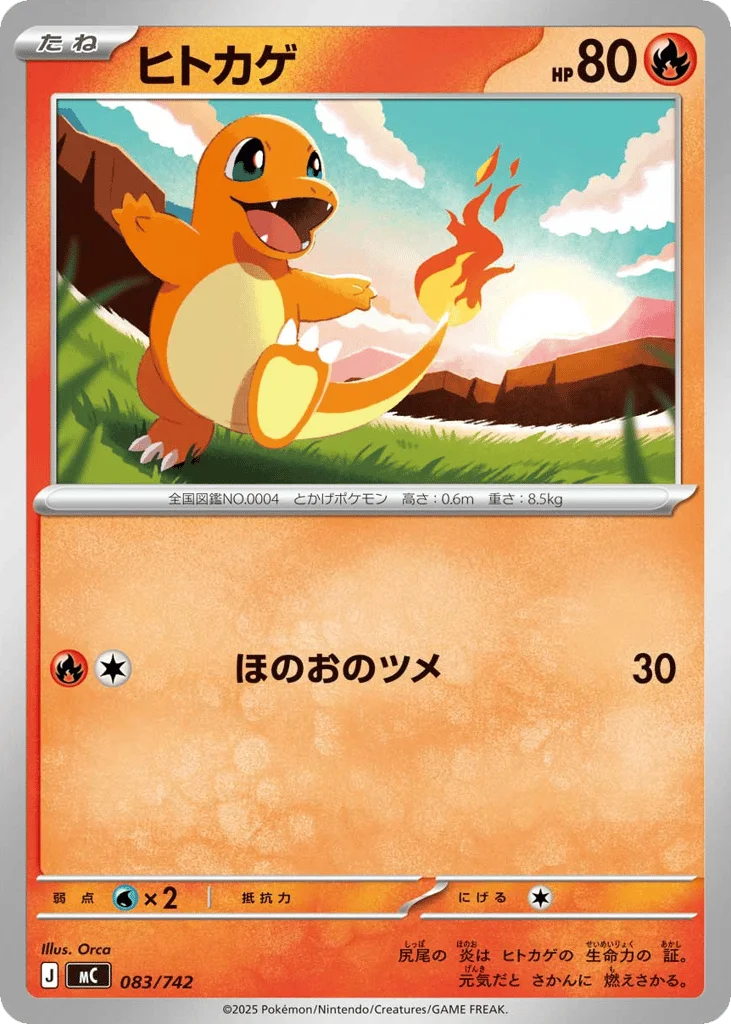 Charmander · Start Deck 100 Battle Collection