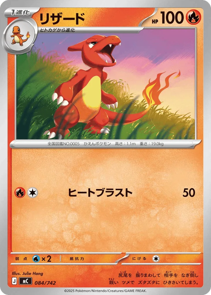 Charmeleon · Start Deck 100 Battle Collection