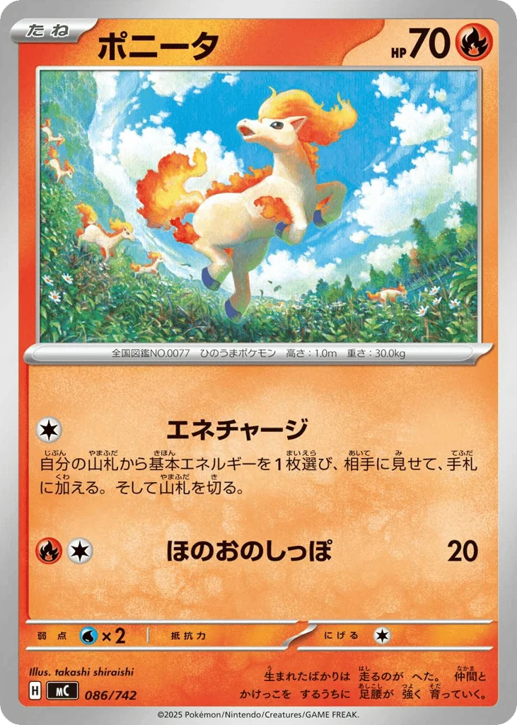 Ponyta · Start Deck 100 Battle Collection