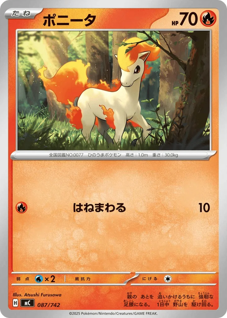 Ponyta · Start Deck 100 Battle Collection