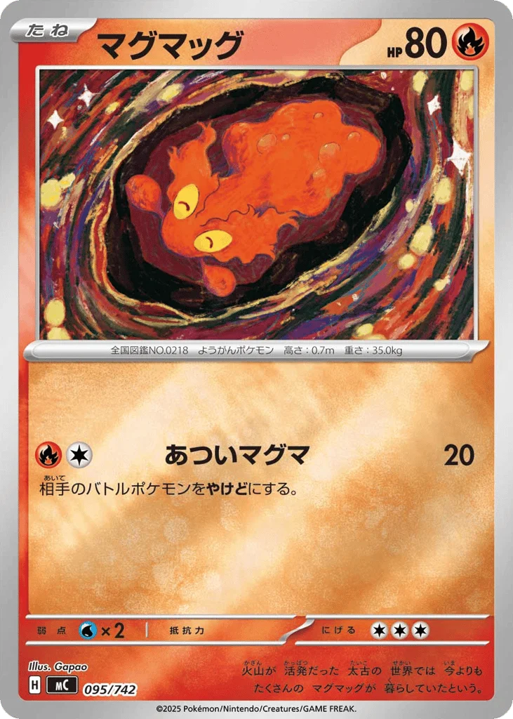 Slugma · Start Deck 100 Battle Collection