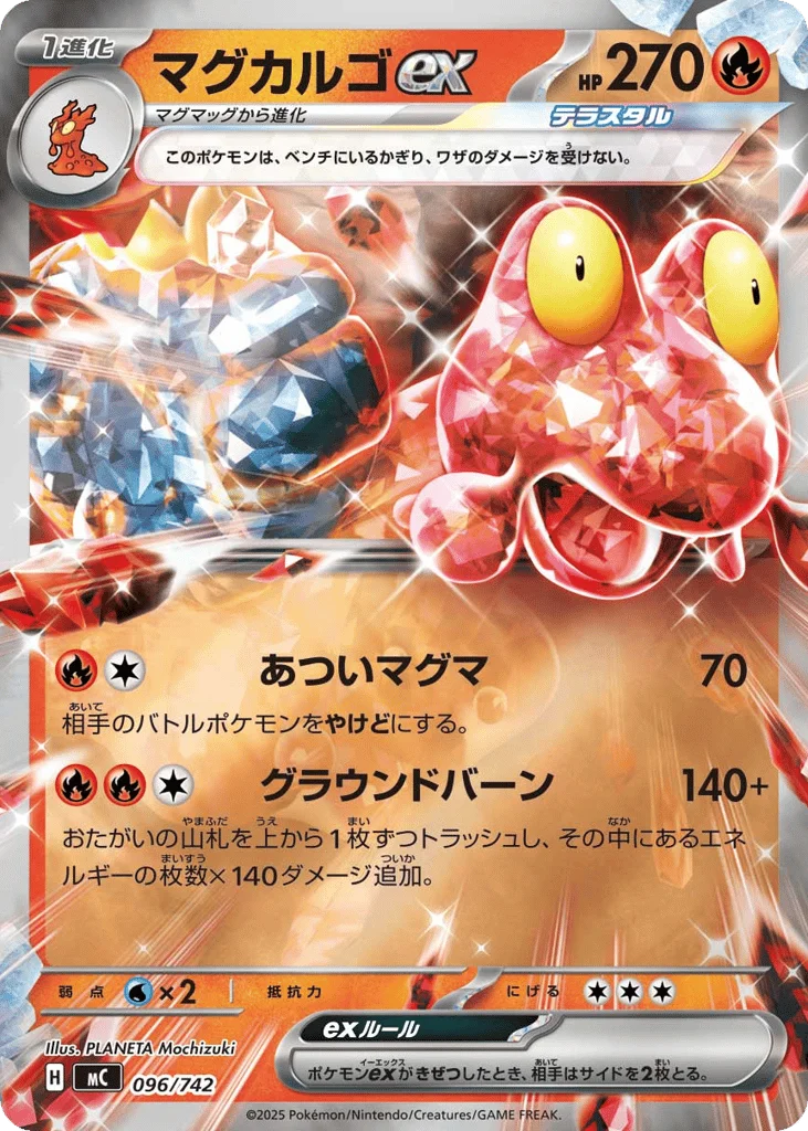 Magcargo ex · Start Deck 100 Battle Collection