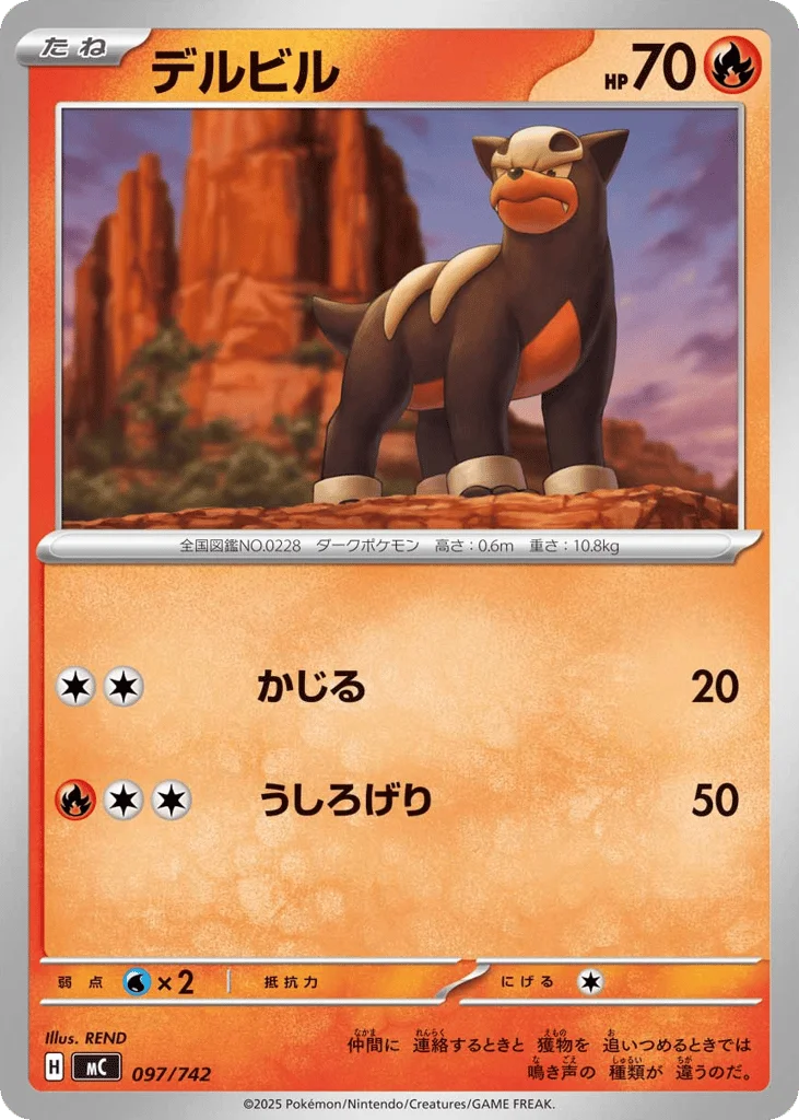 Houndour · Start Deck 100 Battle Collection