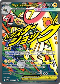Mega Eelektross ex